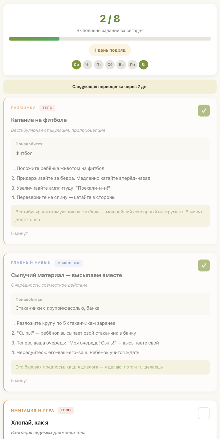 Упражнения на каждый день