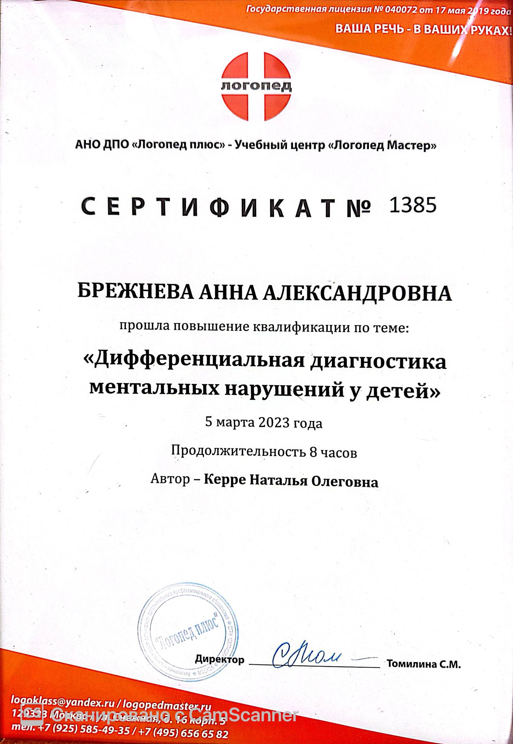 Диагностика нарушений