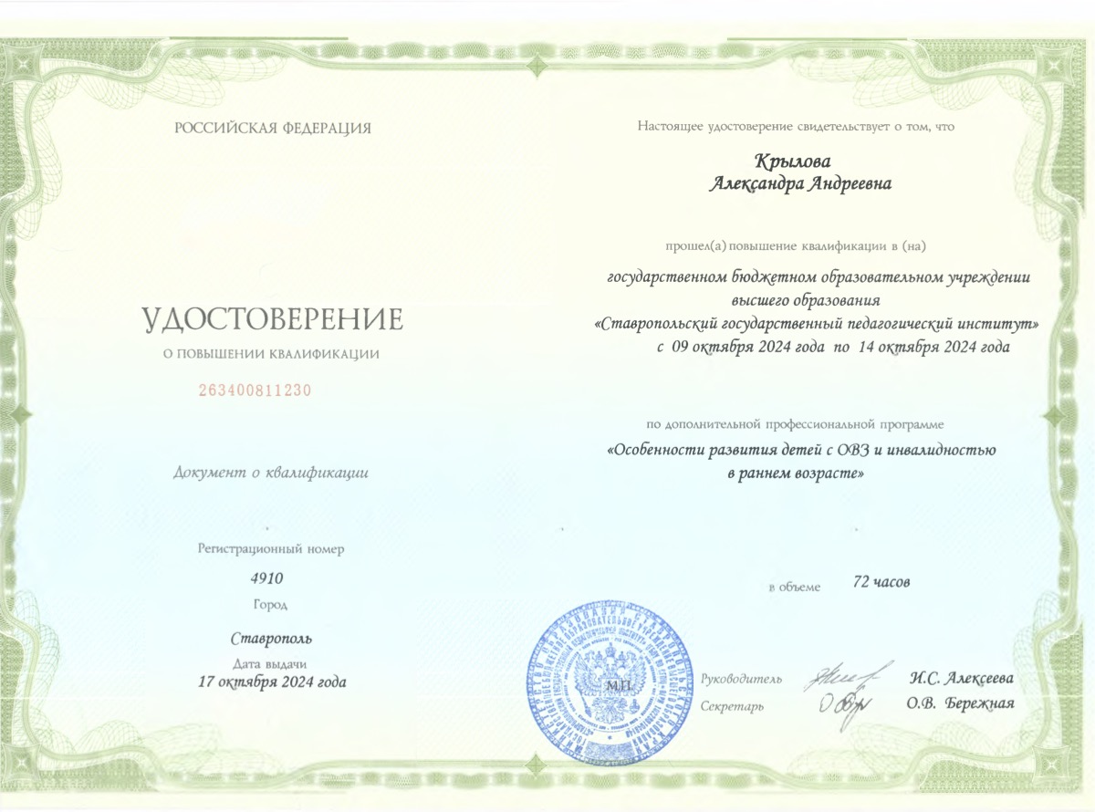 Развитие детей с ОВЗ